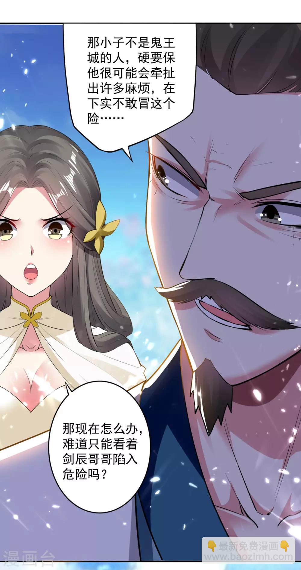 第56话 履行诺言27