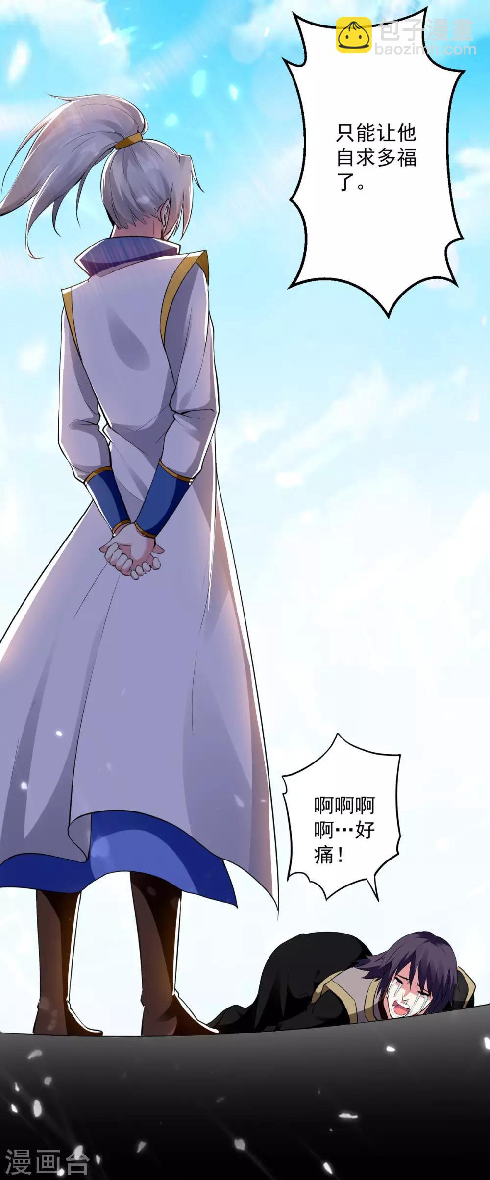 第56话 履行诺言29