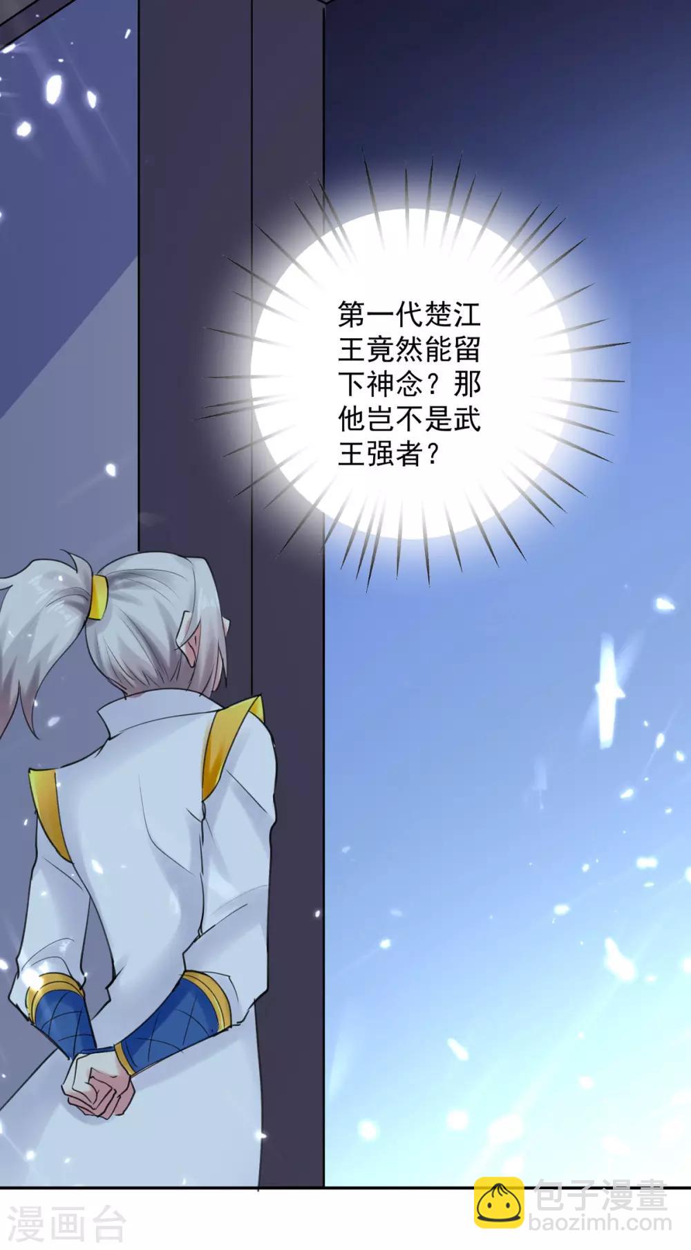 第57话 楚江王殿10