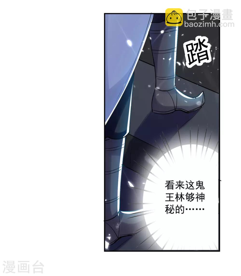 第57话 楚江王殿11
