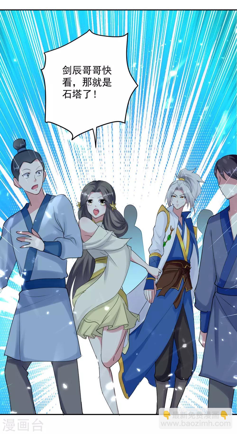 第57话 楚江王殿14