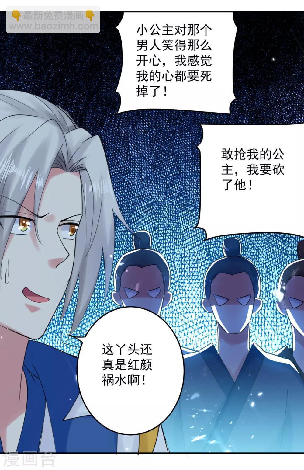 第57话 楚江王殿16