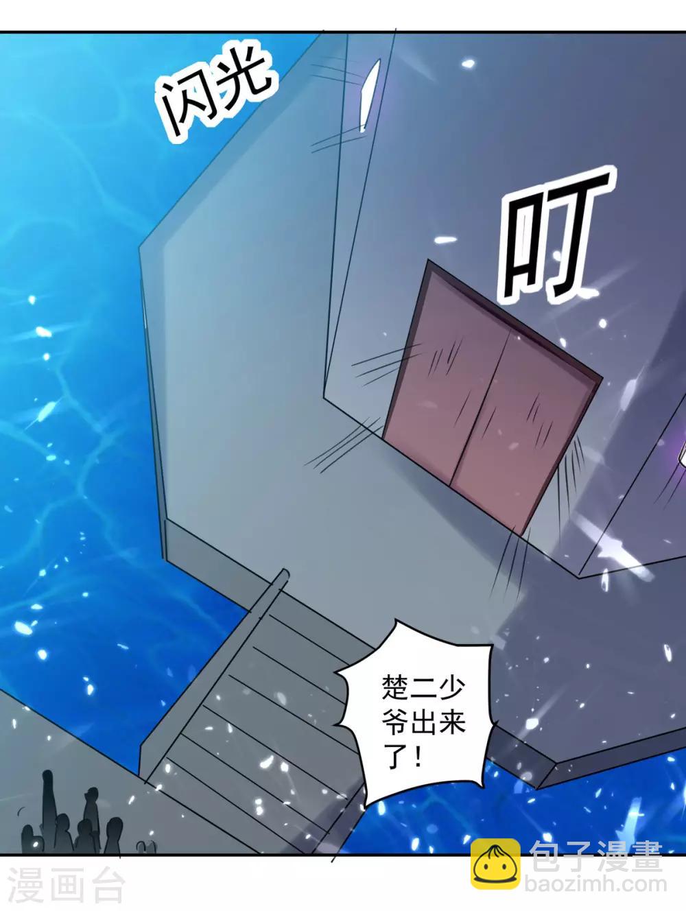 第57话 楚江王殿17
