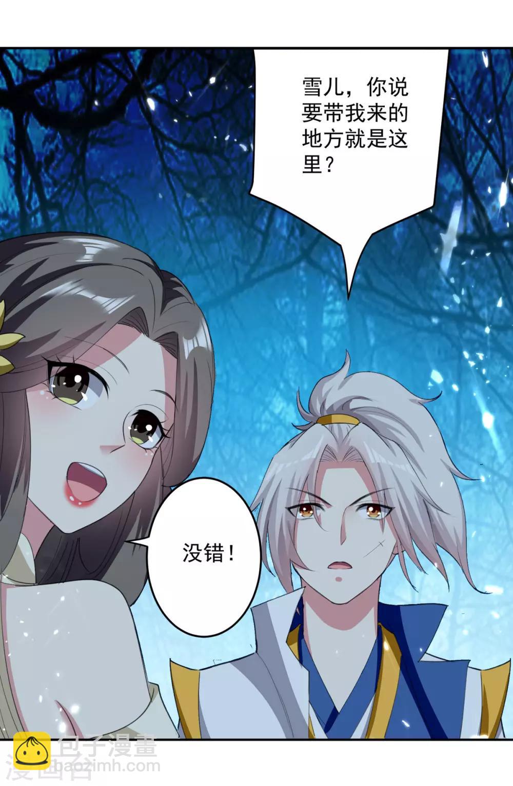 第57话 楚江王殿2
