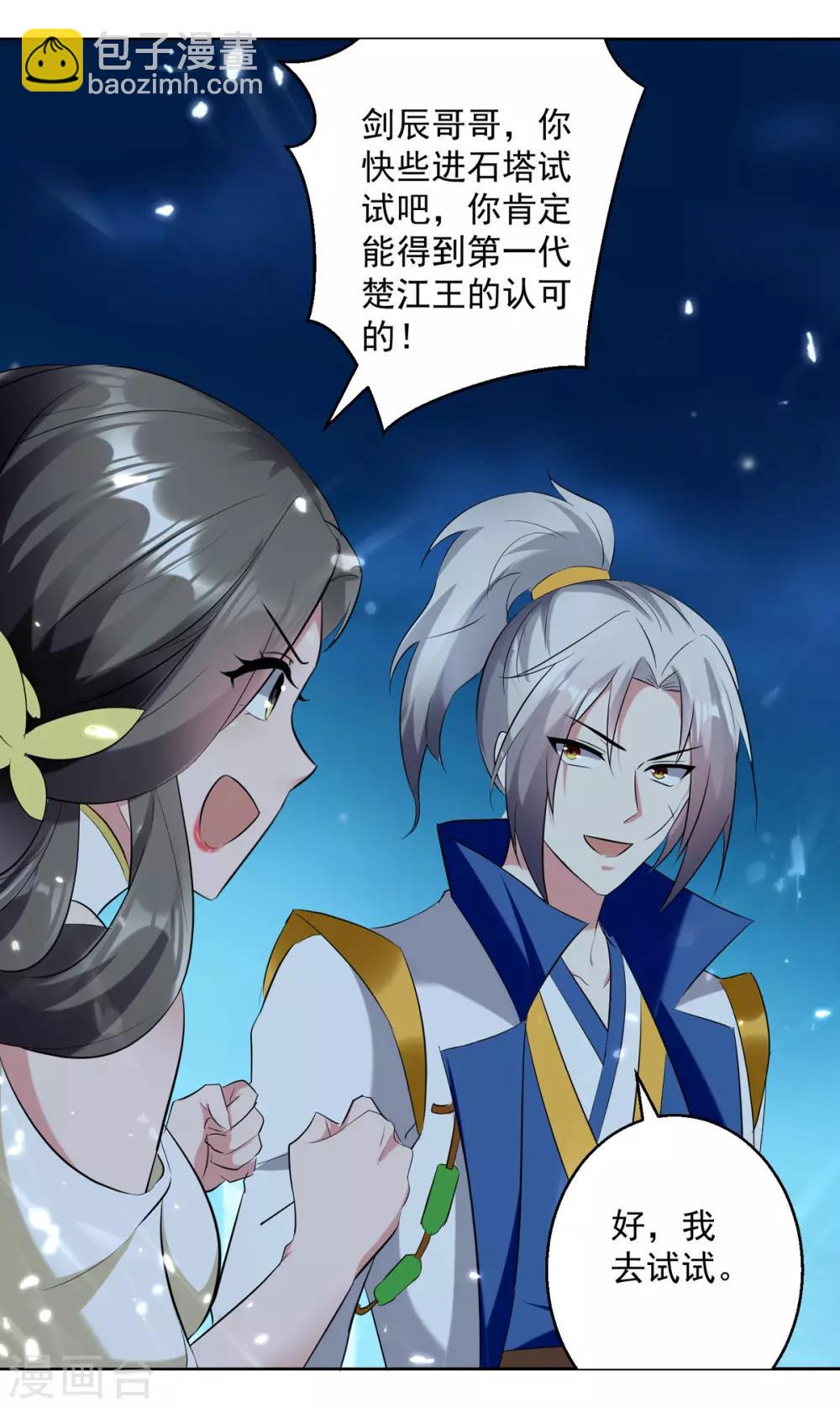 第57话 楚江王殿20