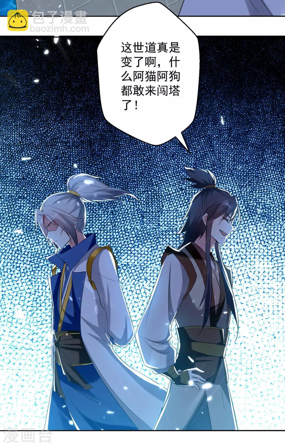 第57话 楚江王殿22