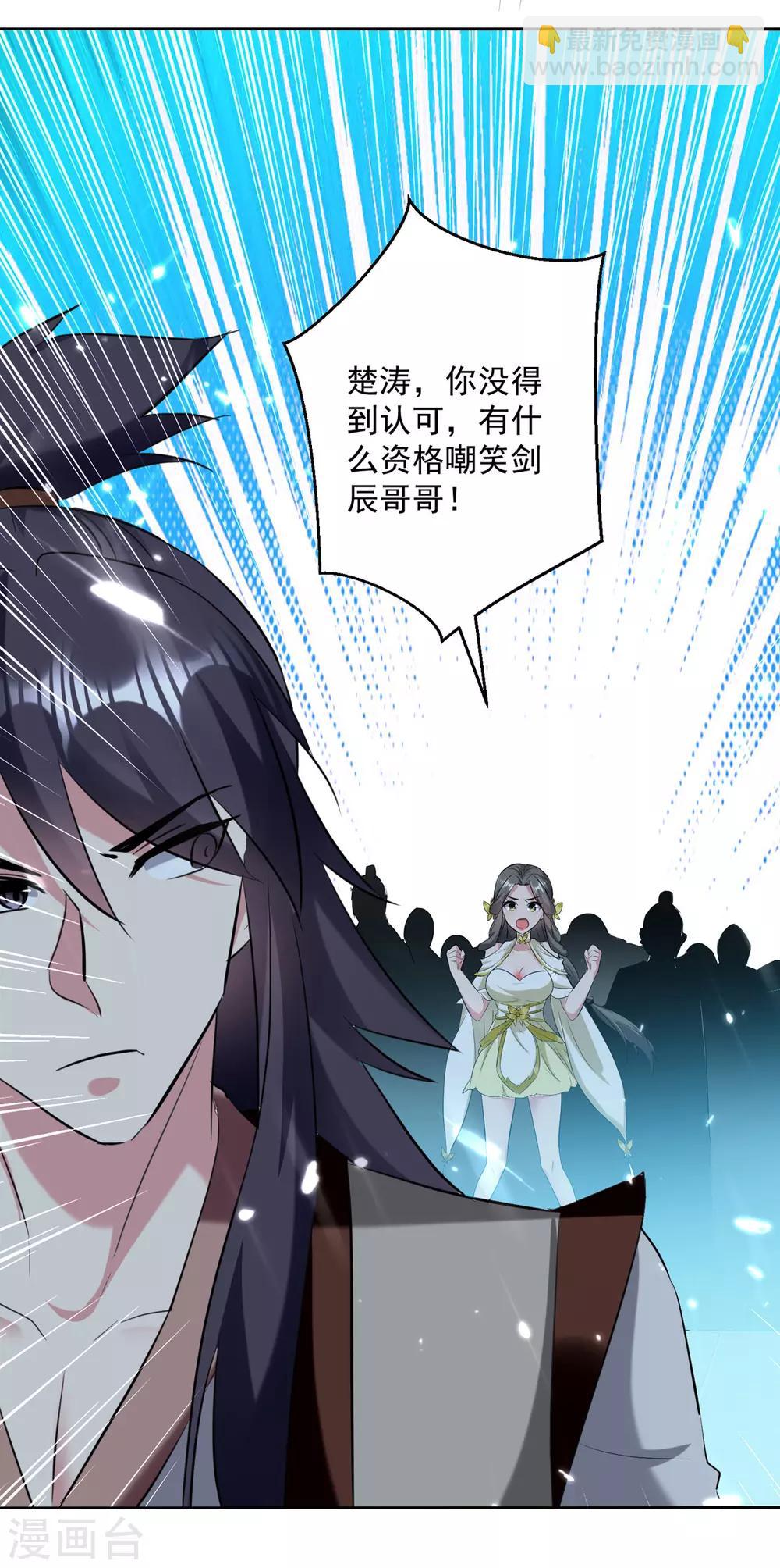 第57话 楚江王殿25