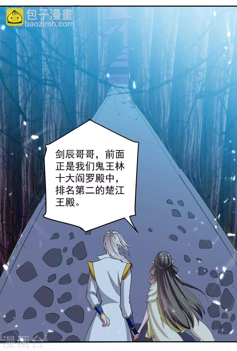 第57话 楚江王殿3