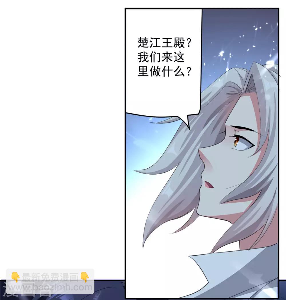 第57话 楚江王殿4