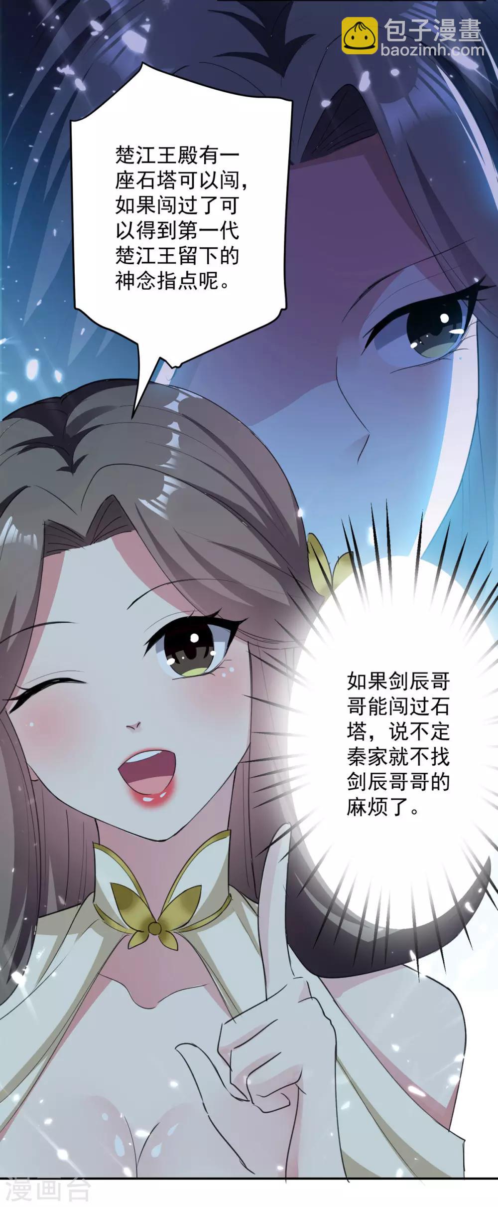 第57话 楚江王殿5