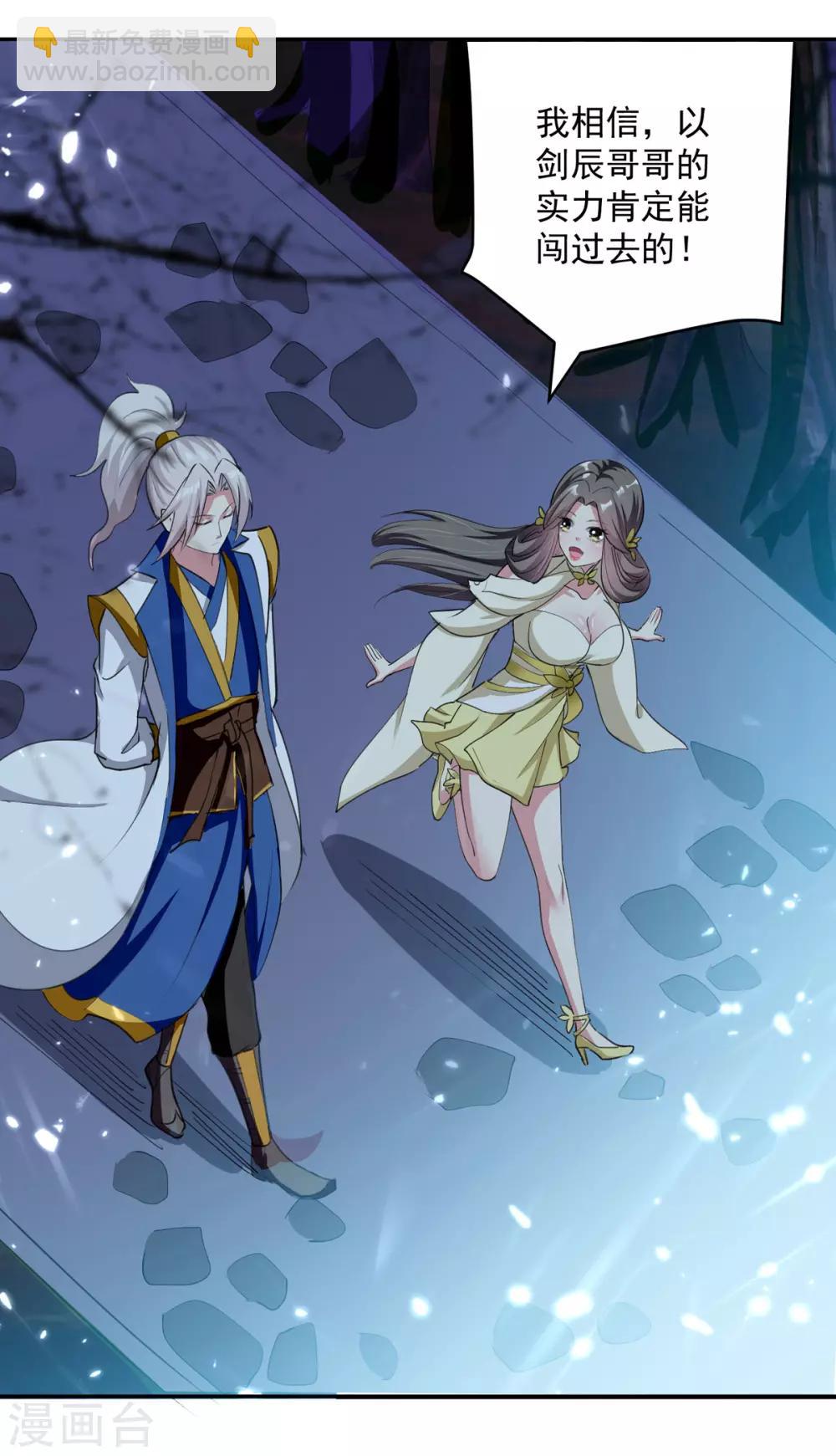 第57话 楚江王殿7
