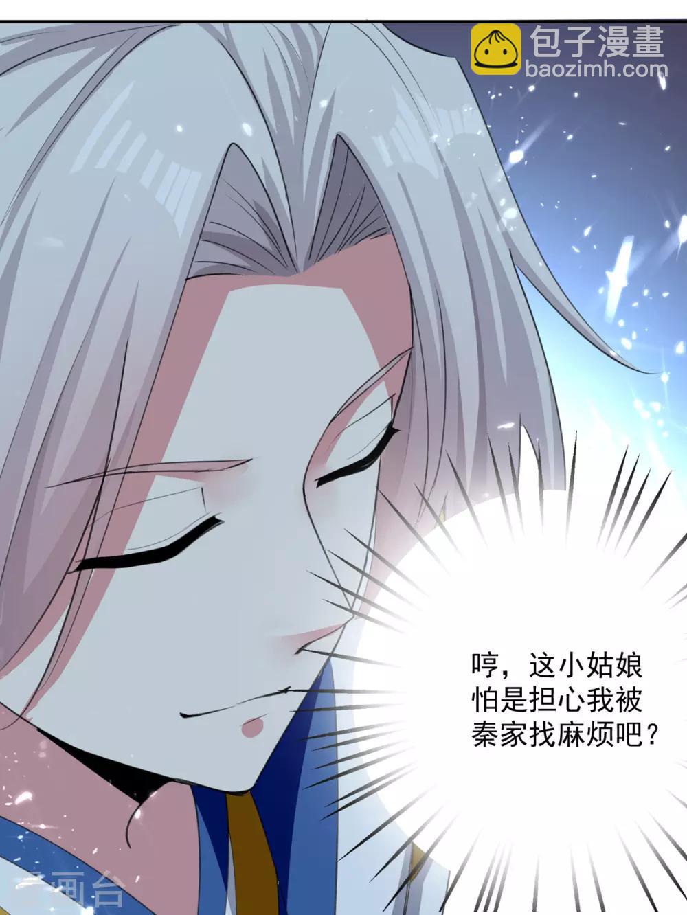 第57话 楚江王殿8