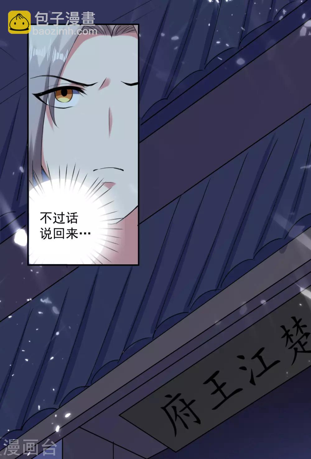 第57话 楚江王殿9