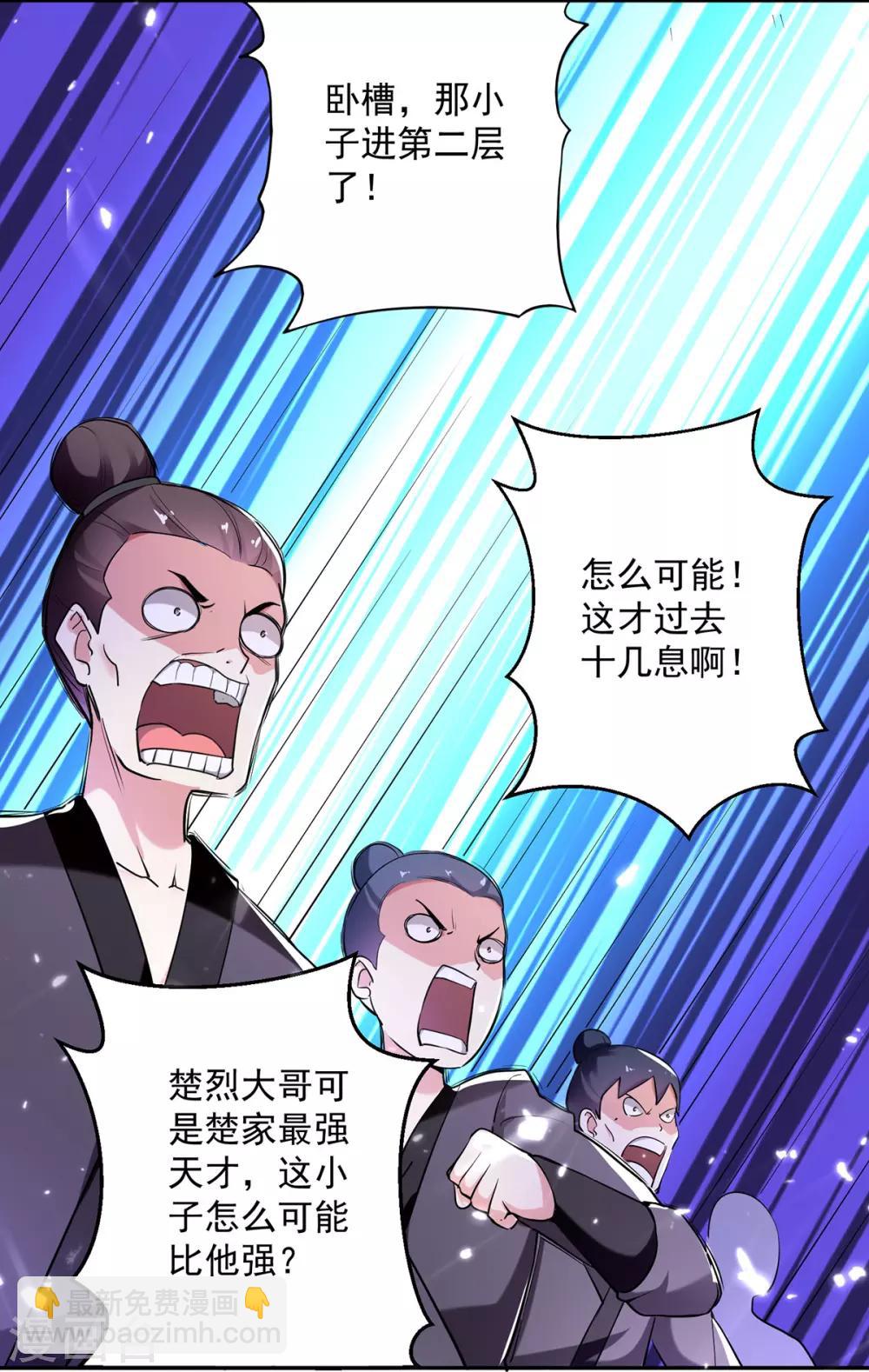 第58话 闯塔14