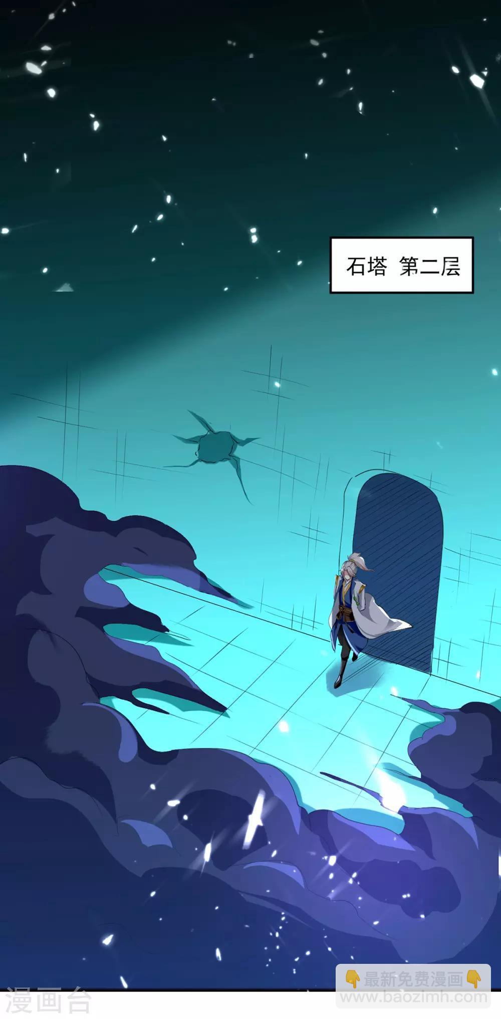 第58话 闯塔19