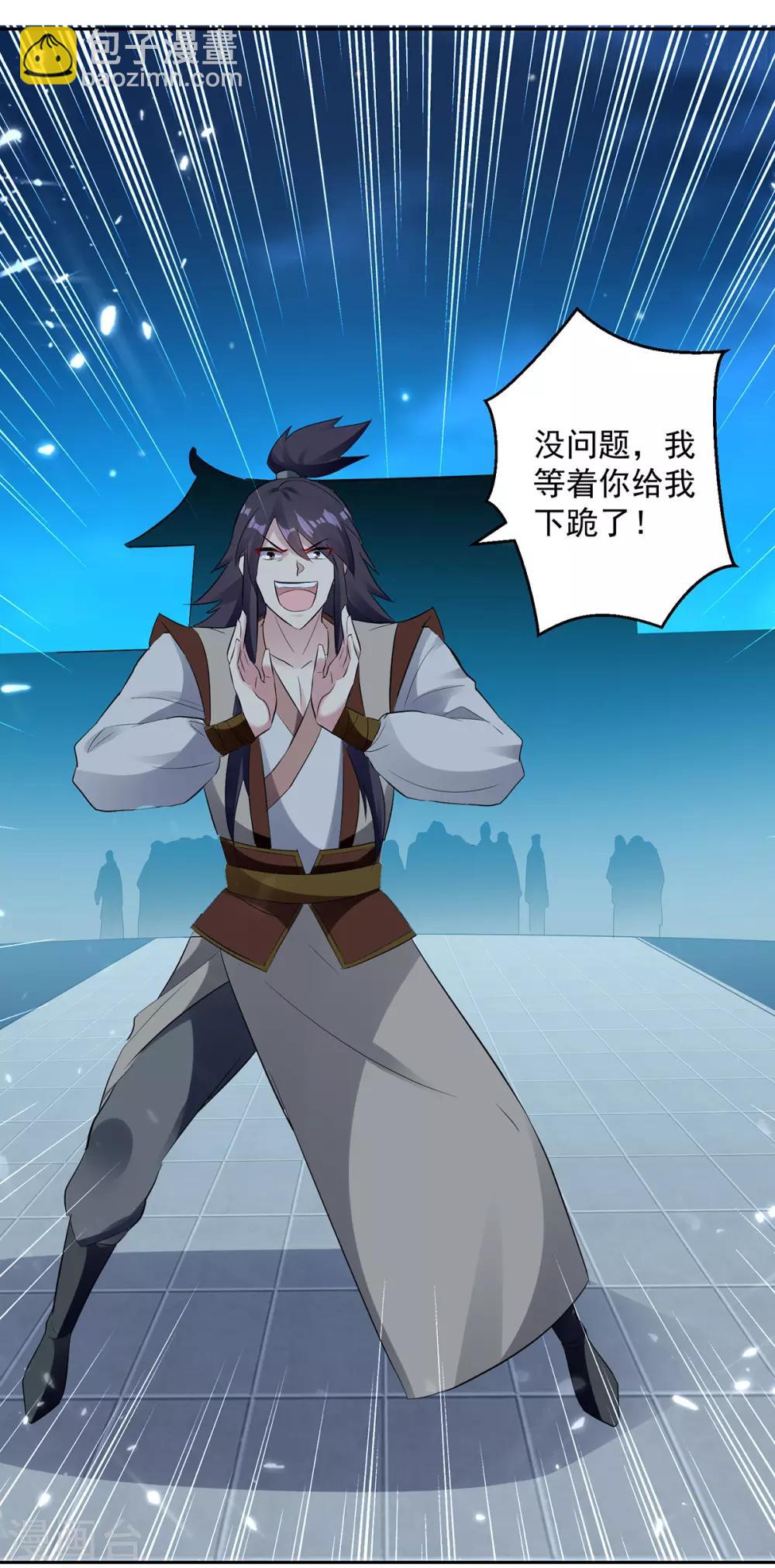 第58话 闯塔2