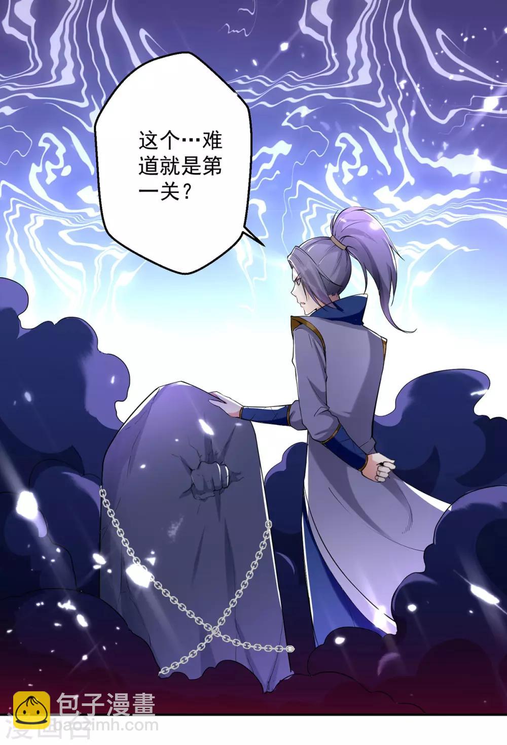 第58话 闯塔7
