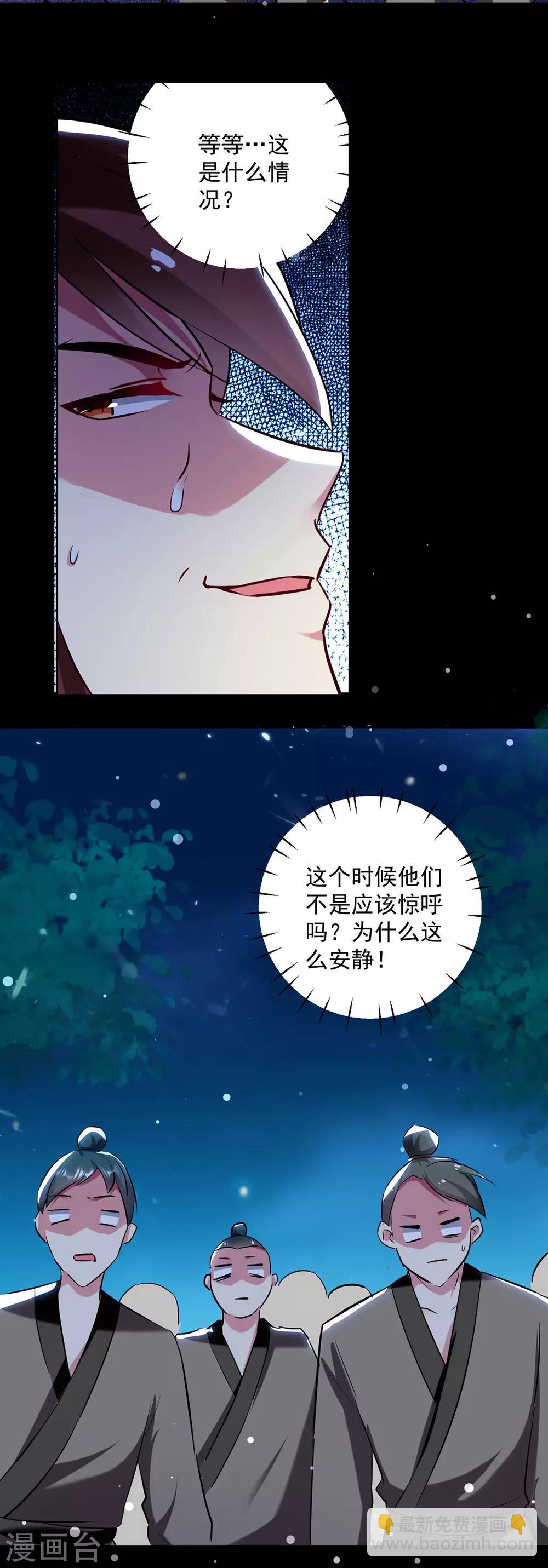 第59话 秦天出现13
