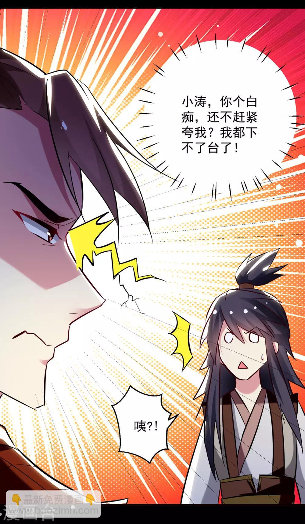 第59话 秦天出现14