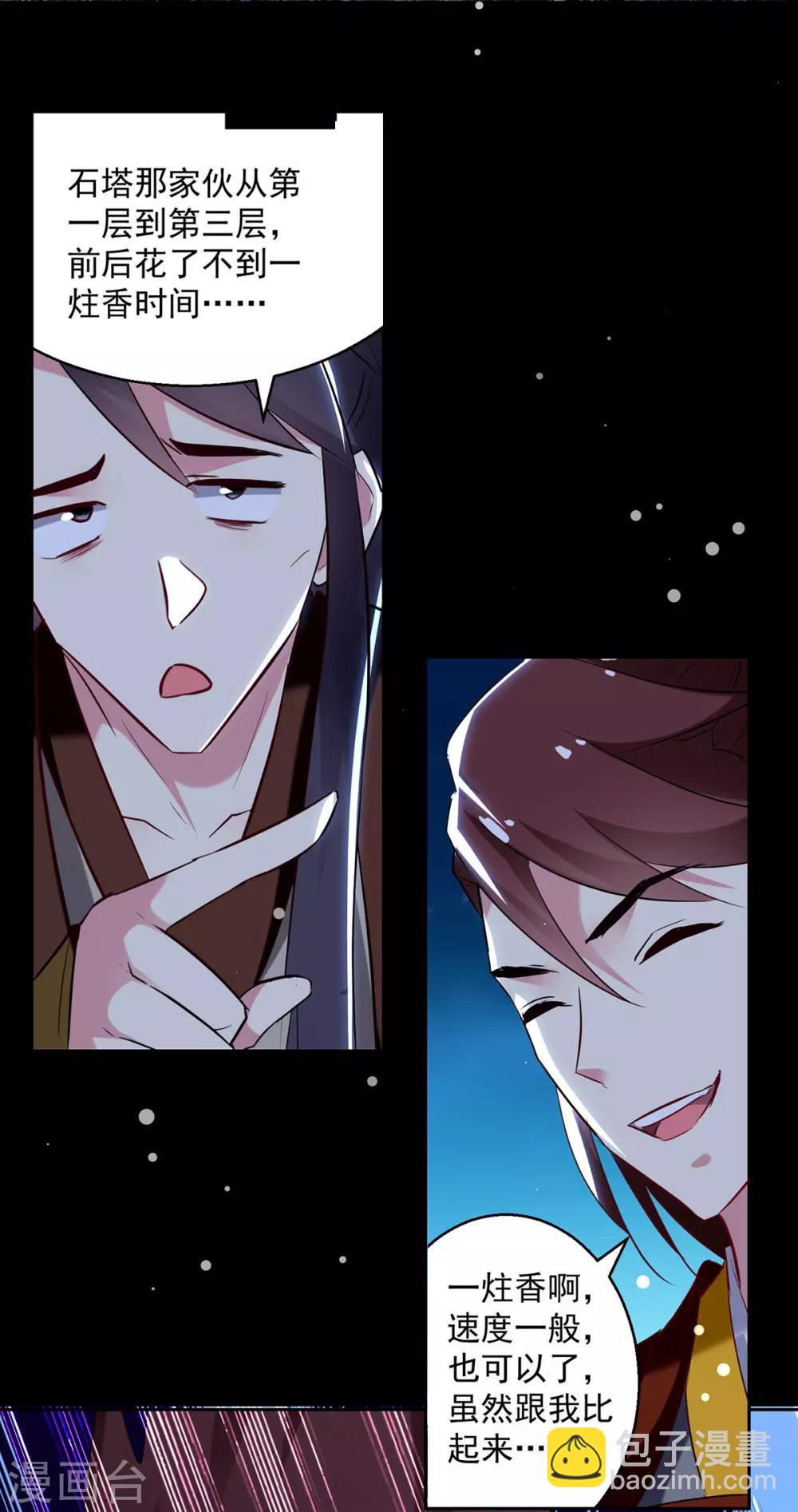 第59话 秦天出现16