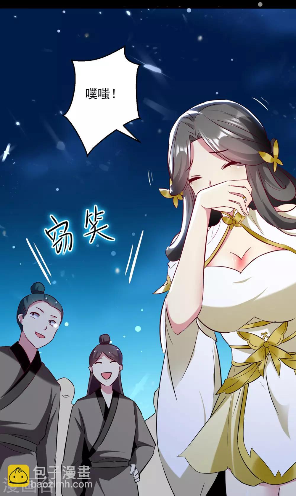 第59话 秦天出现18