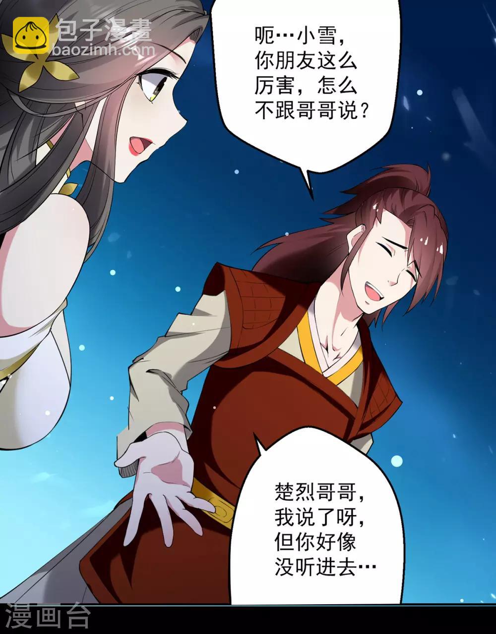 第59话 秦天出现19