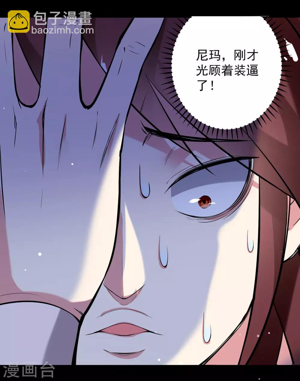 第59话 秦天出现20