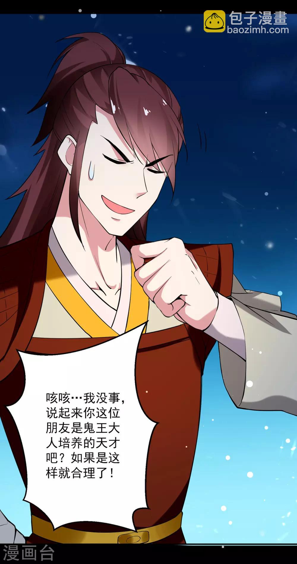 第59话 秦天出现22
