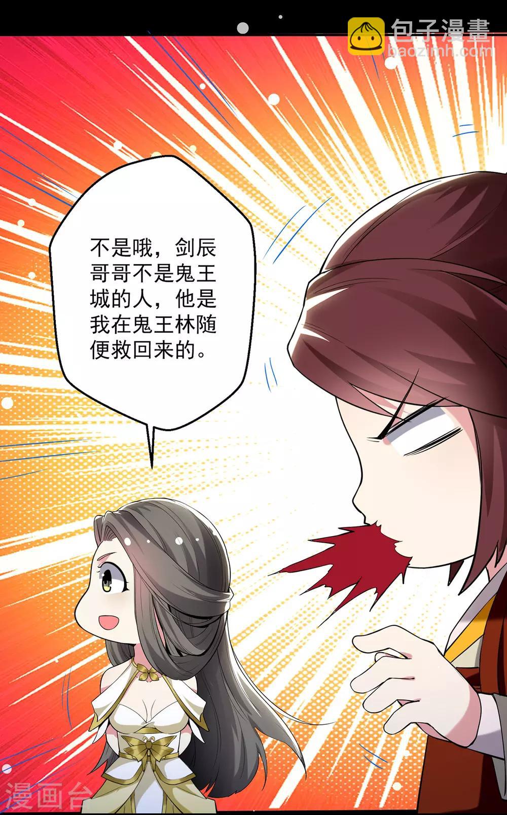 第59话 秦天出现23