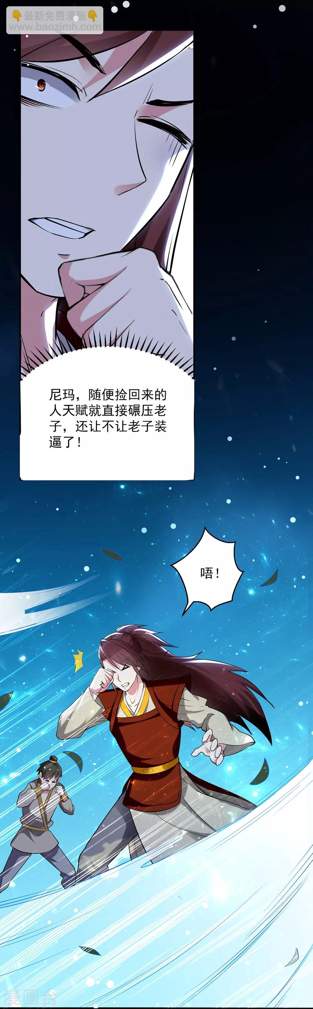 第59话 秦天出现24