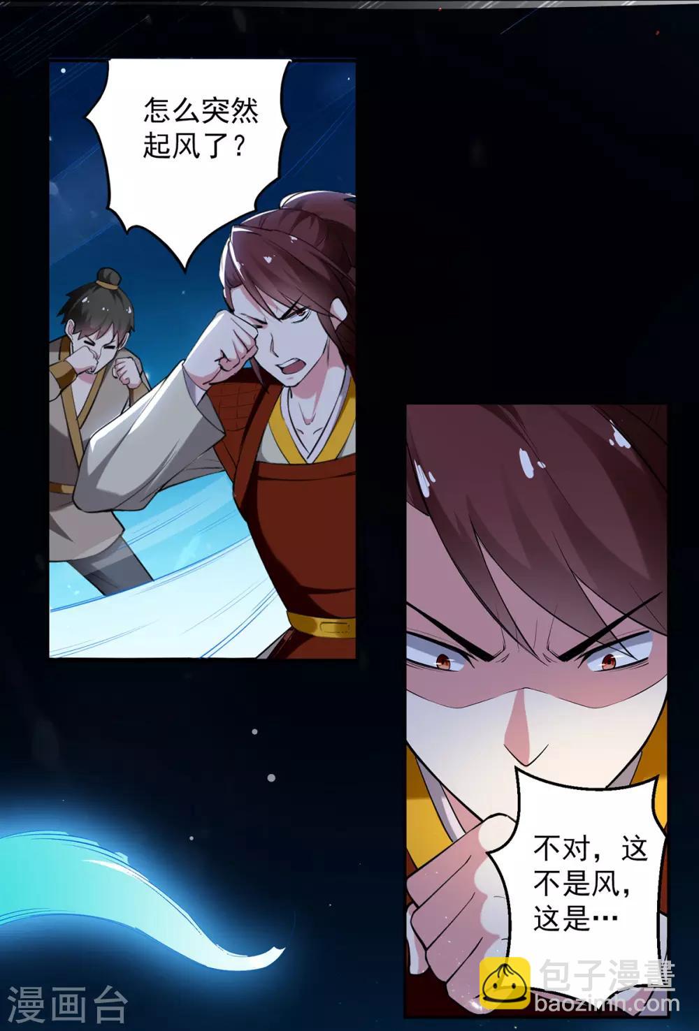 第59话 秦天出现25