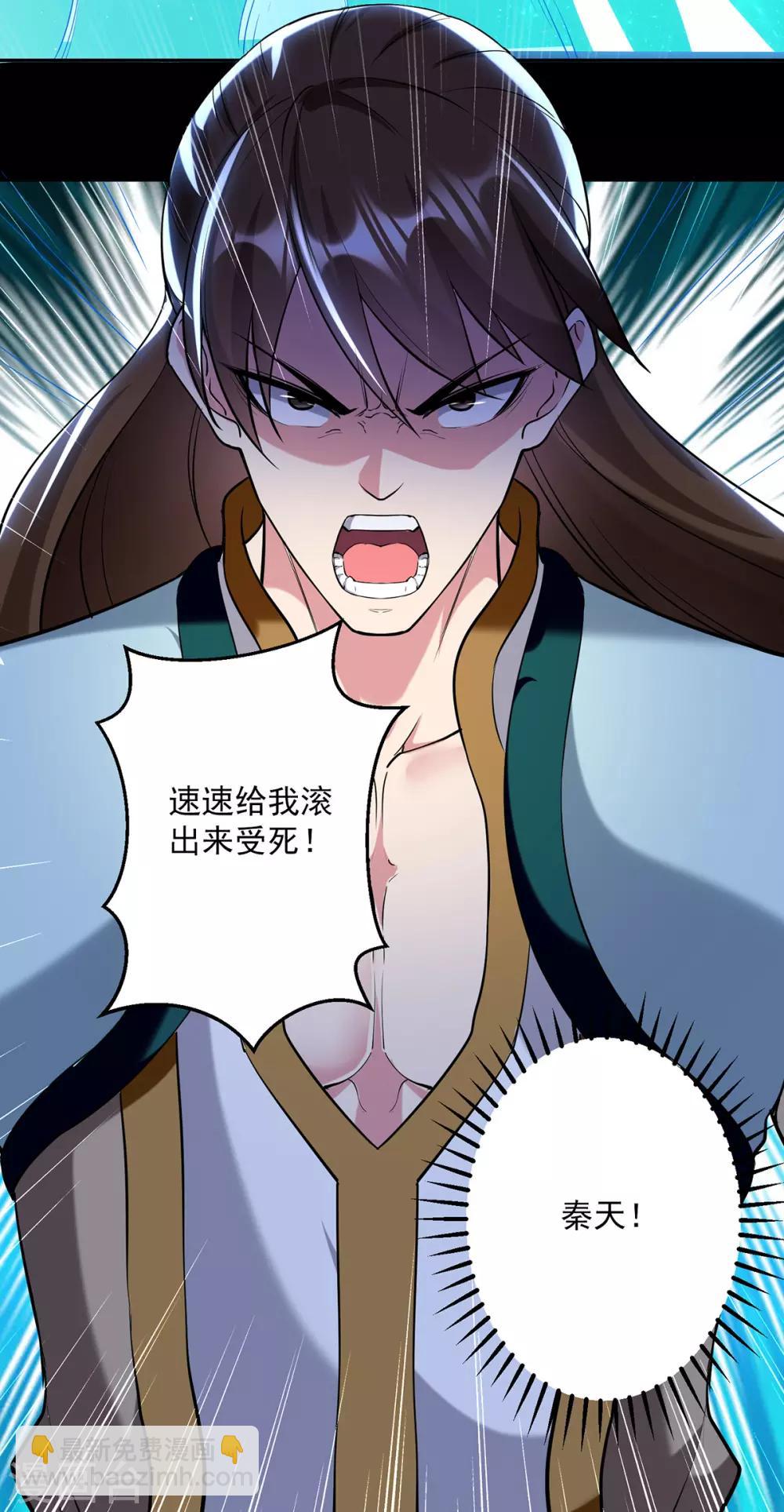 第59话 秦天出现27