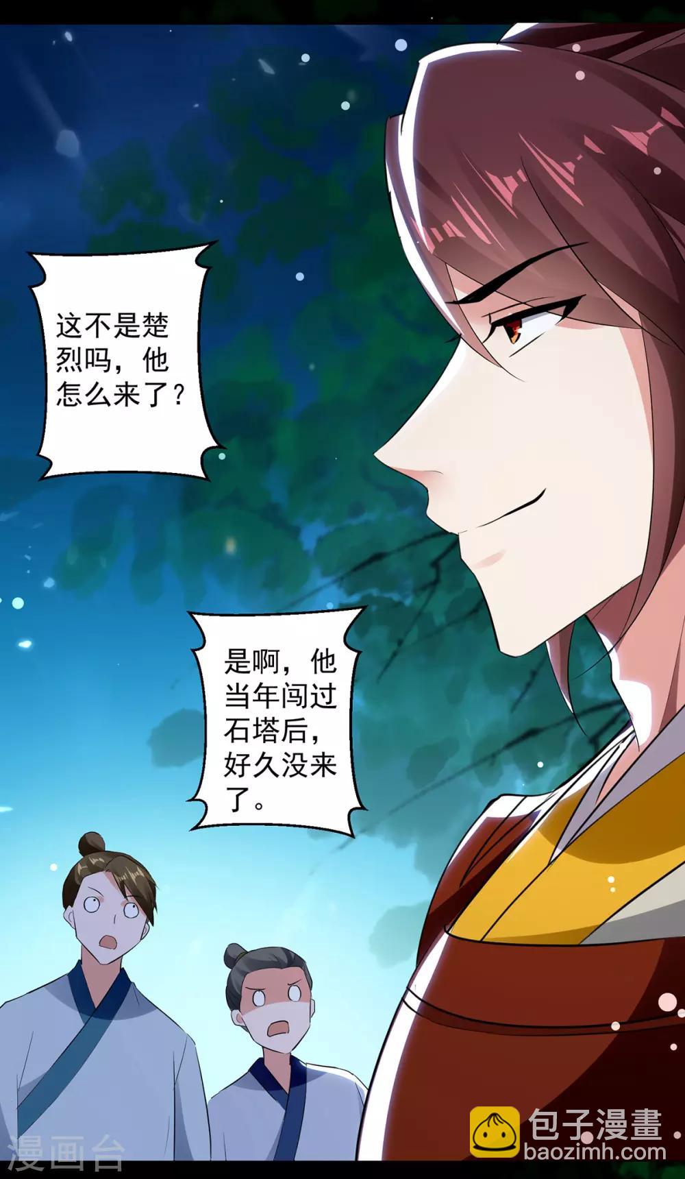 第59话 秦天出现6