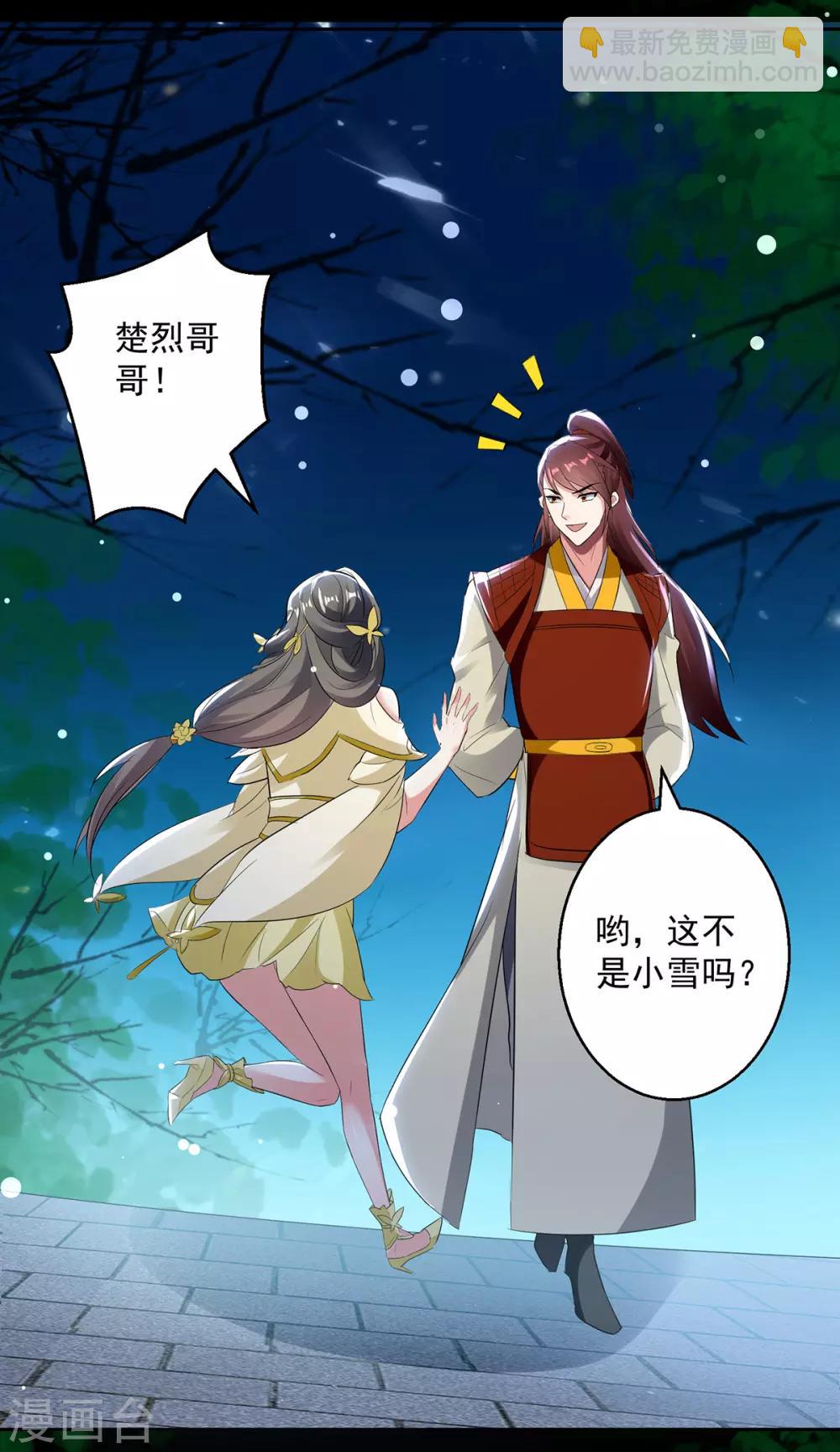 第59话 秦天出现7