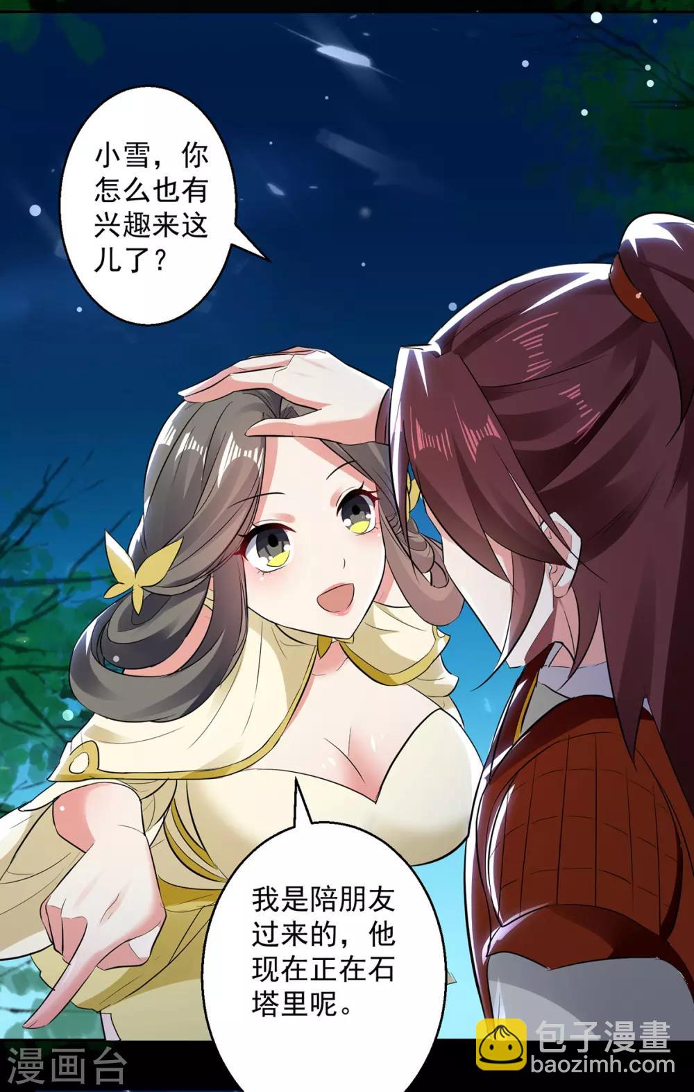 第59话 秦天出现8