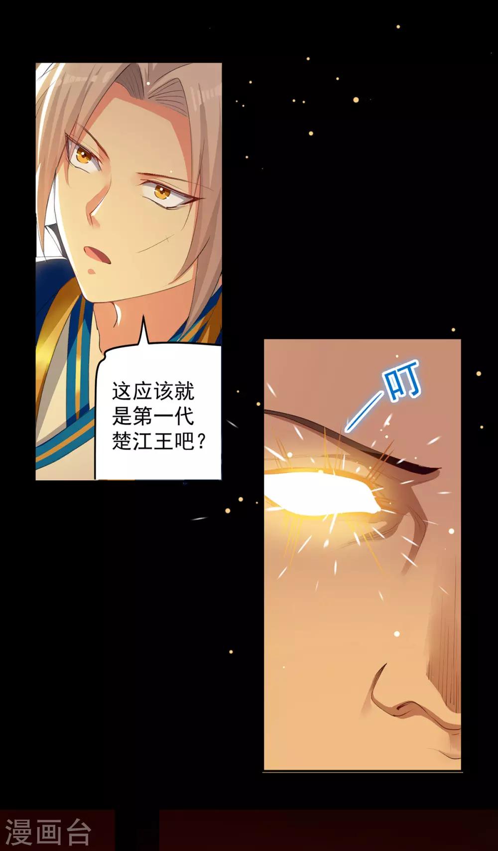 第60话 黄泉圣体决1