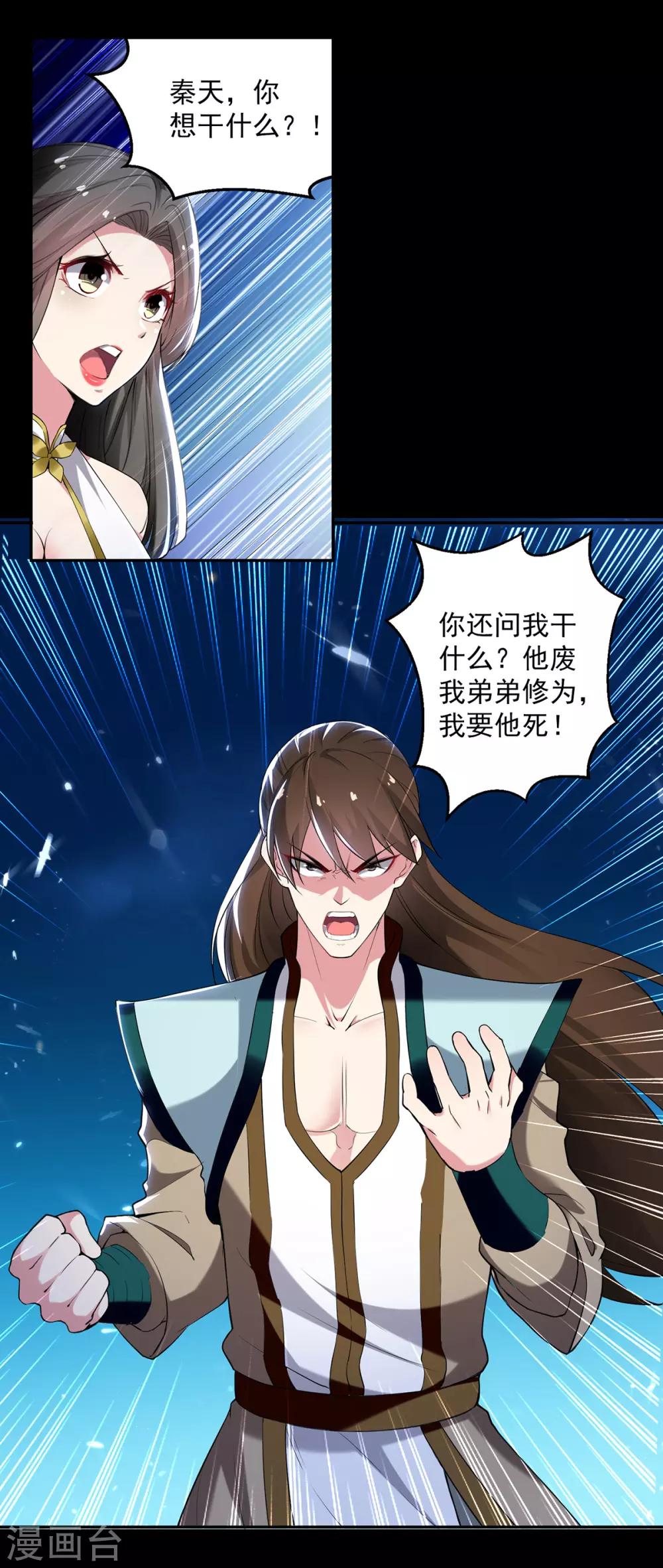 第61话 秦王不动印0