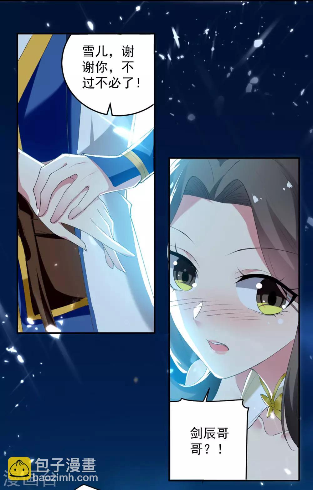 第61话 秦王不动印10