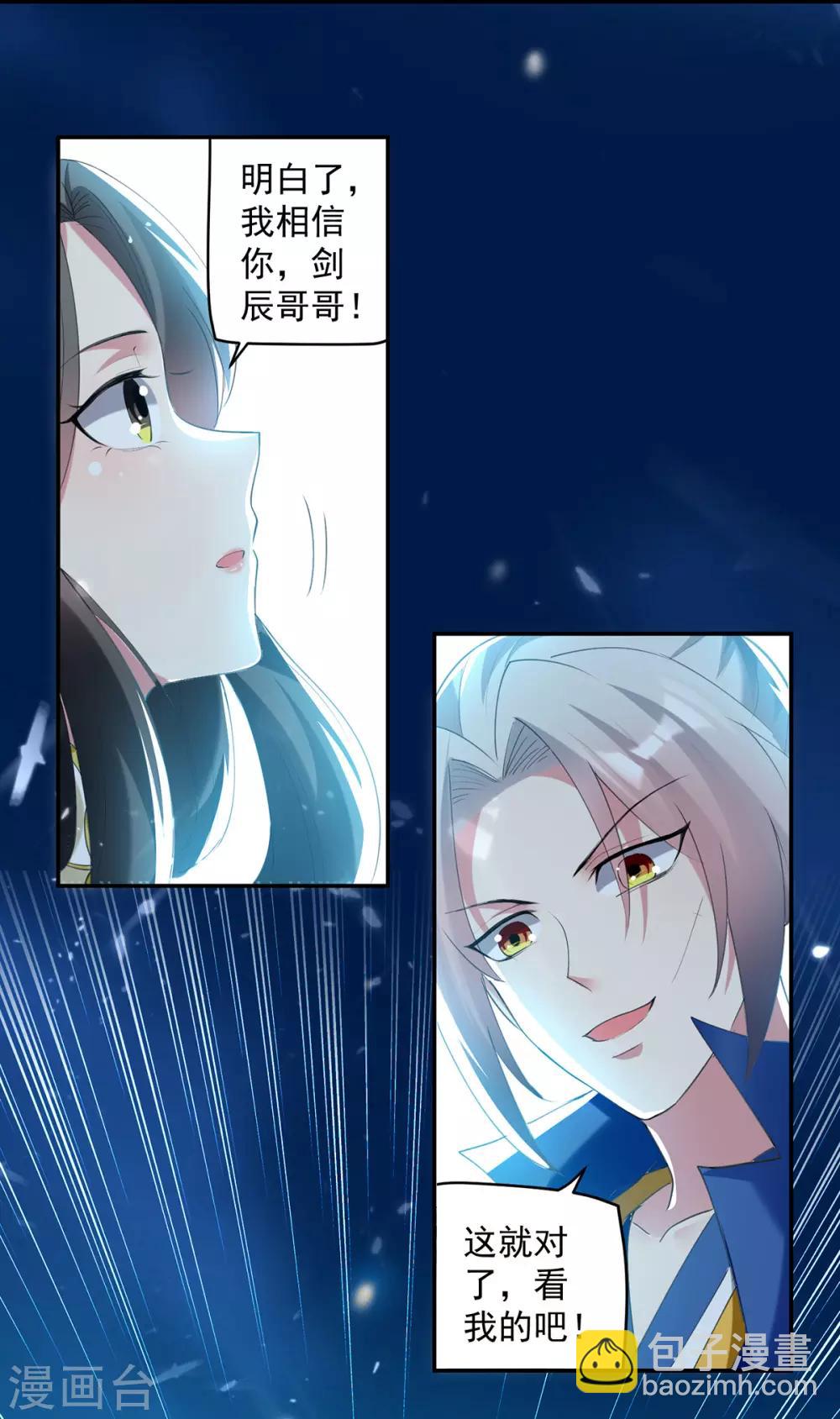 第61话 秦王不动印12