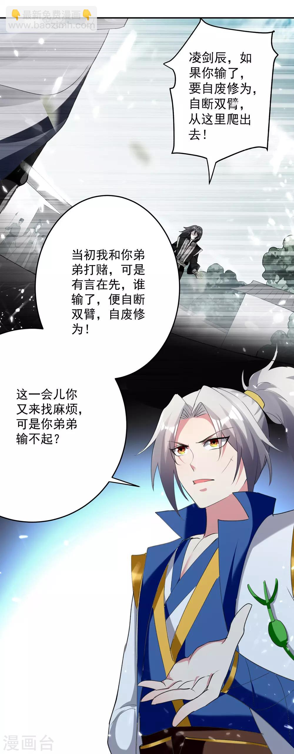 第61话 秦王不动印16