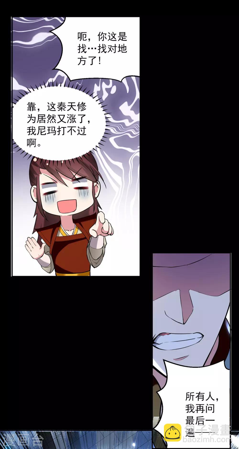第61话 秦王不动印3