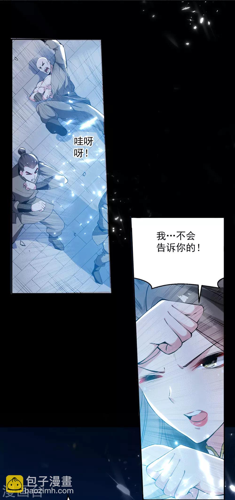 第61话 秦王不动印5