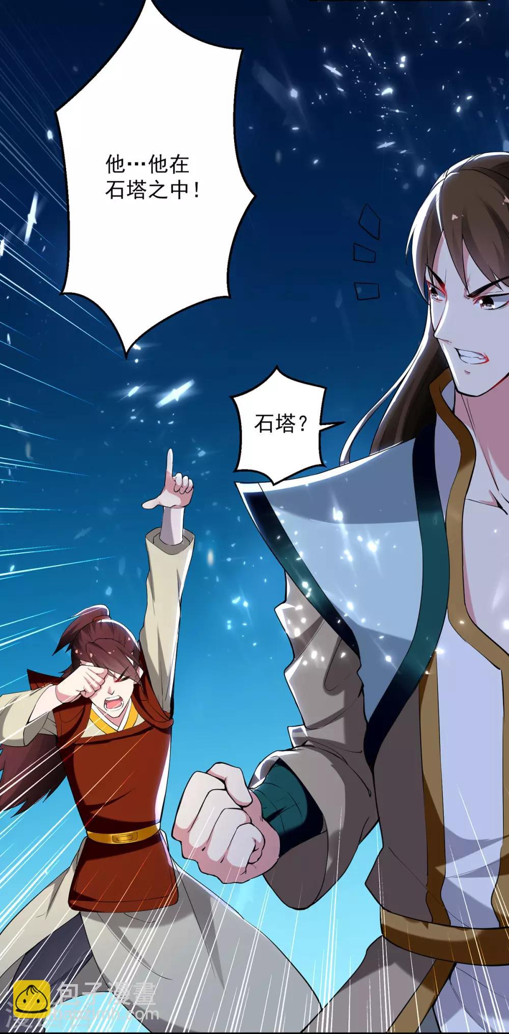 第61话 秦王不动印6