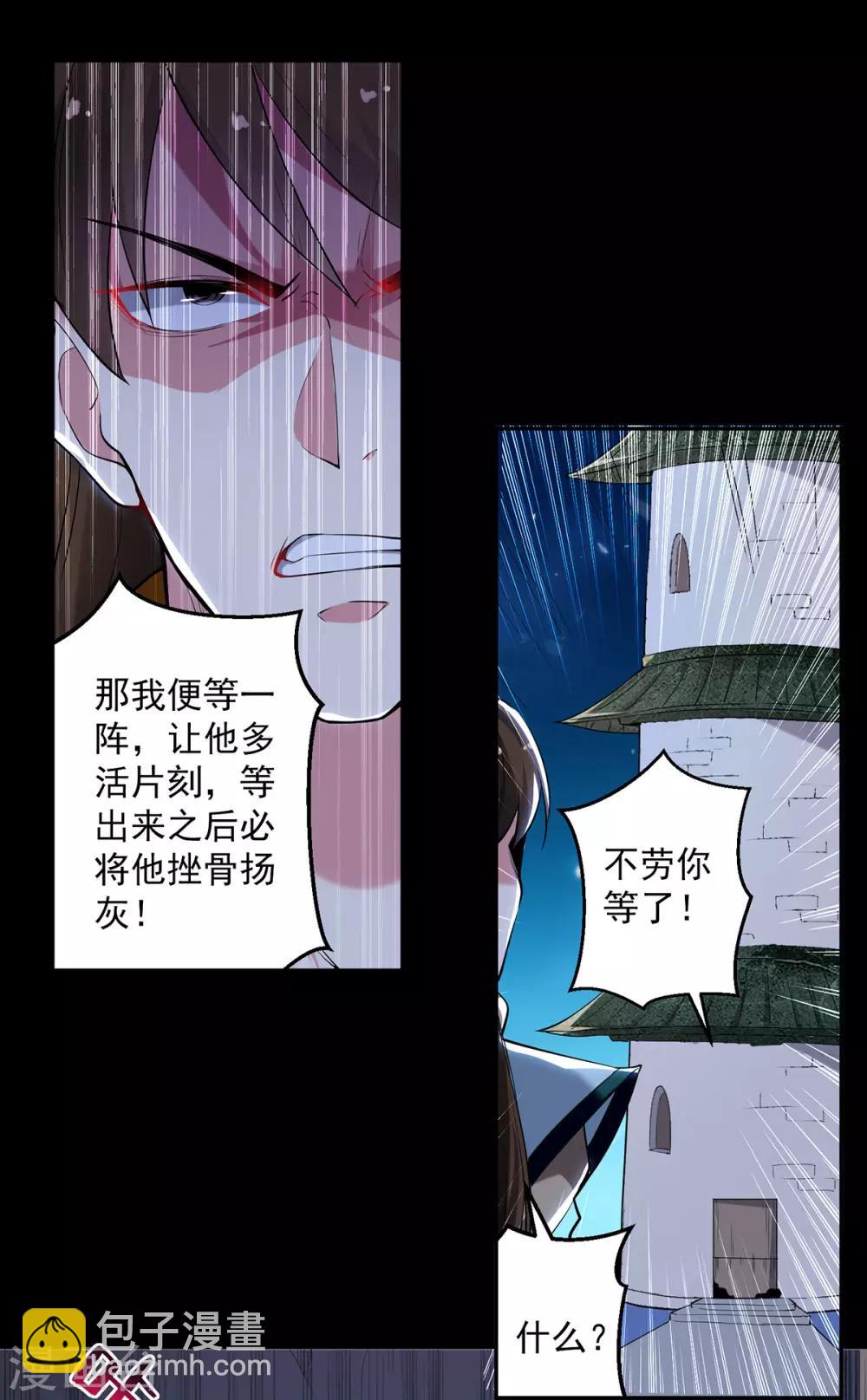第61话 秦王不动印7