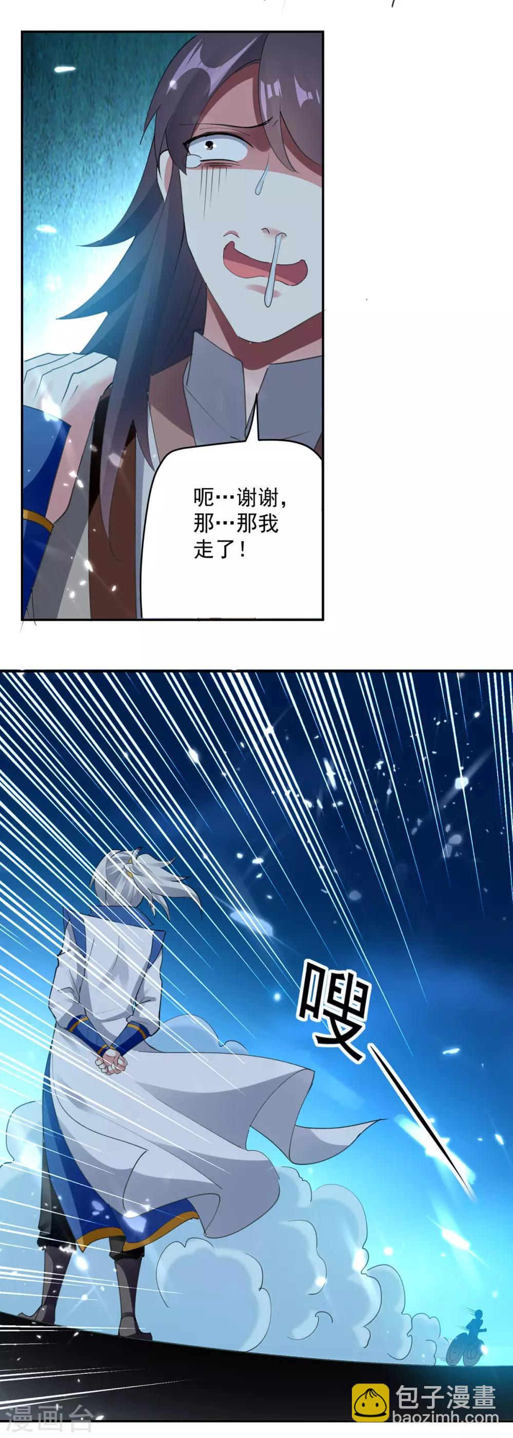 第62话 面见鬼王13