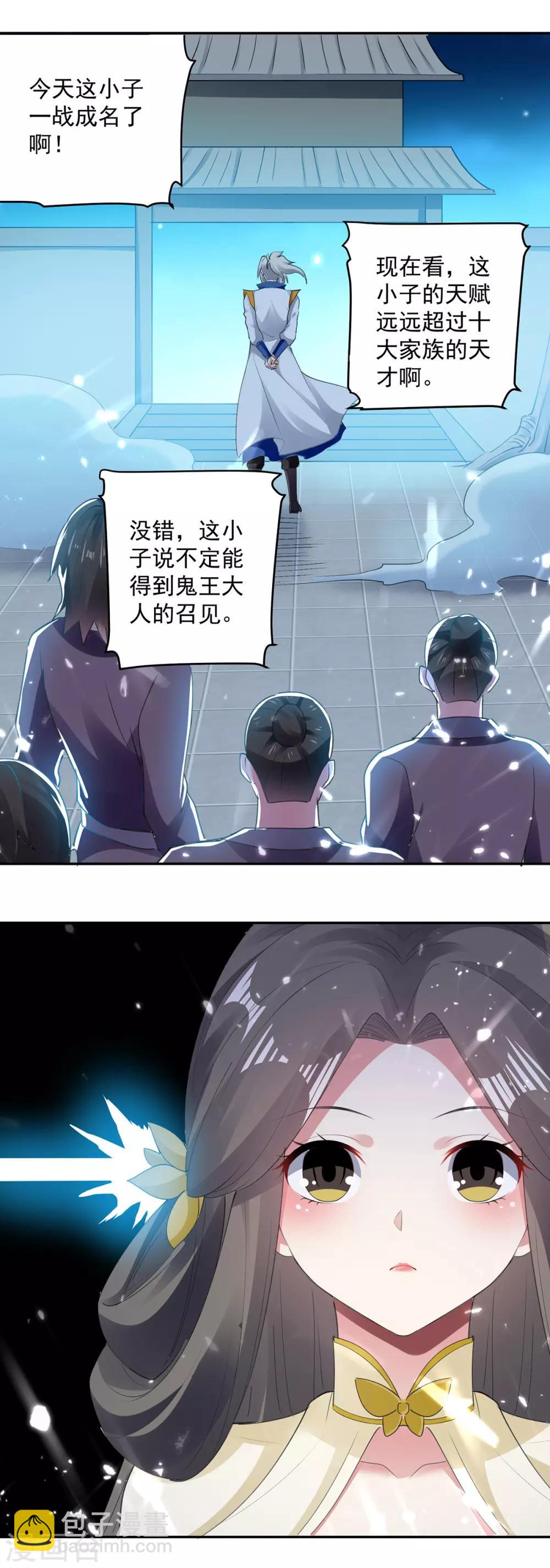 第62话 面见鬼王14