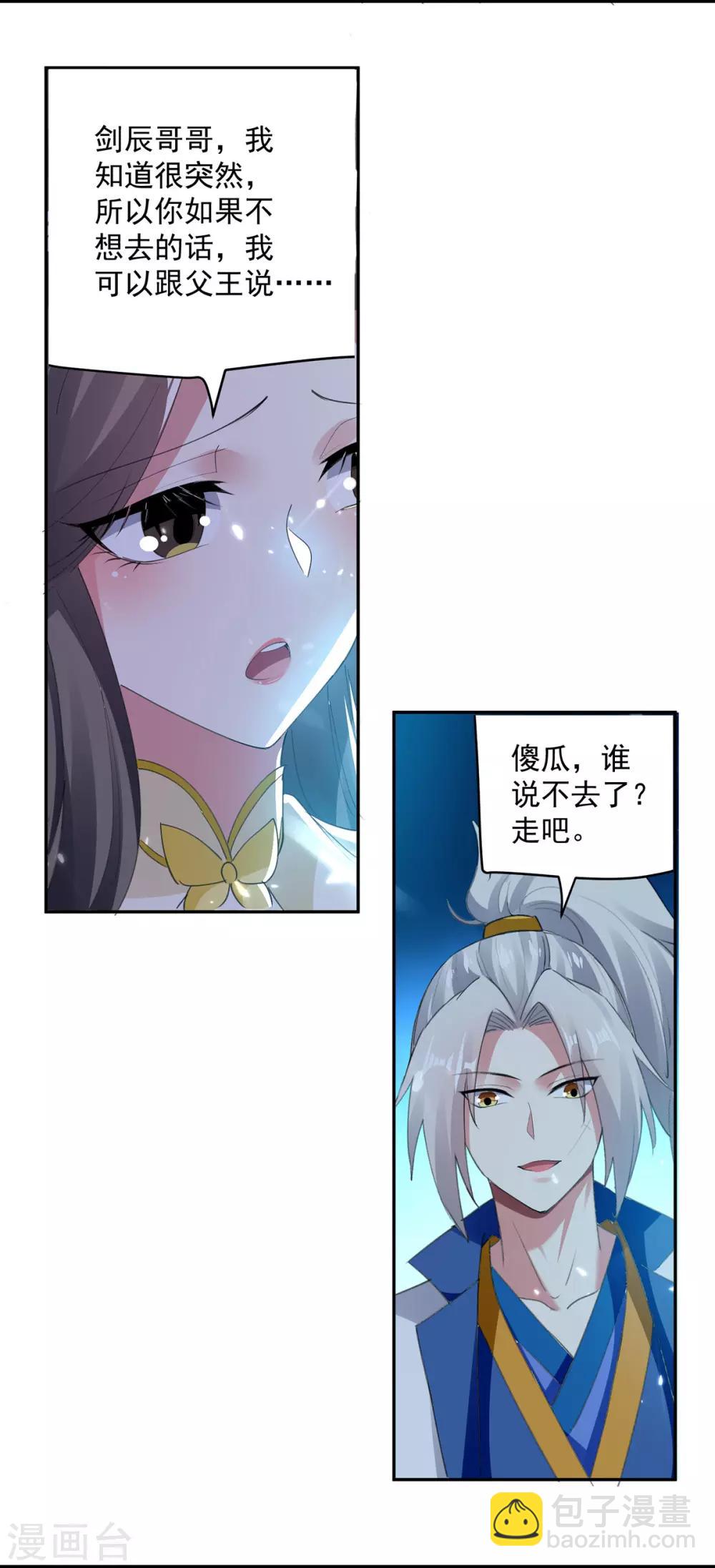 第62话 面见鬼王16