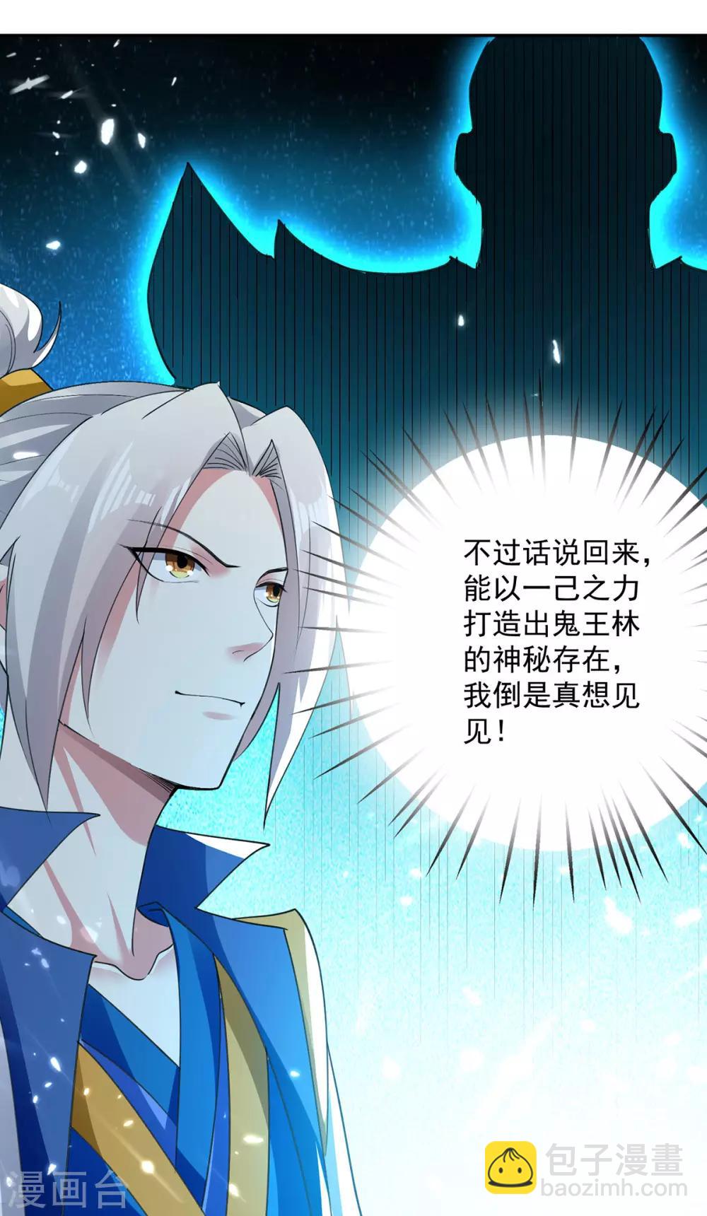 第62话 面见鬼王18
