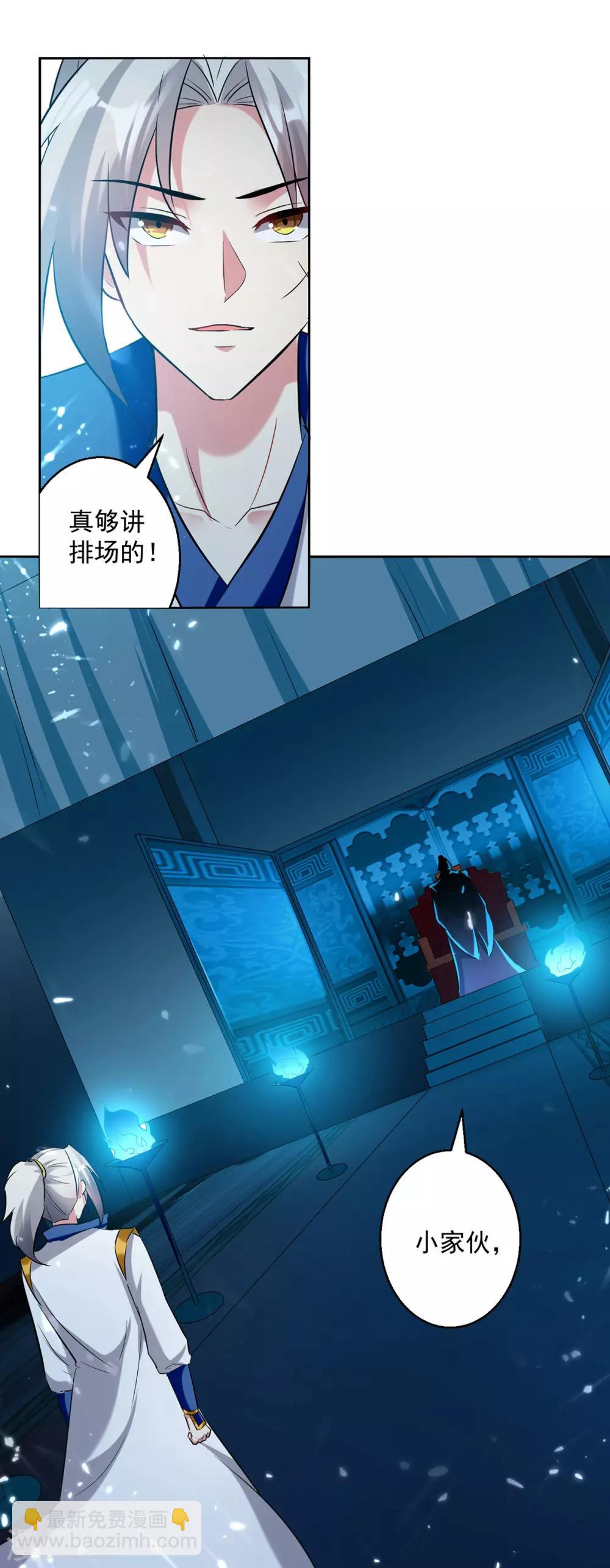 第62话 面见鬼王26