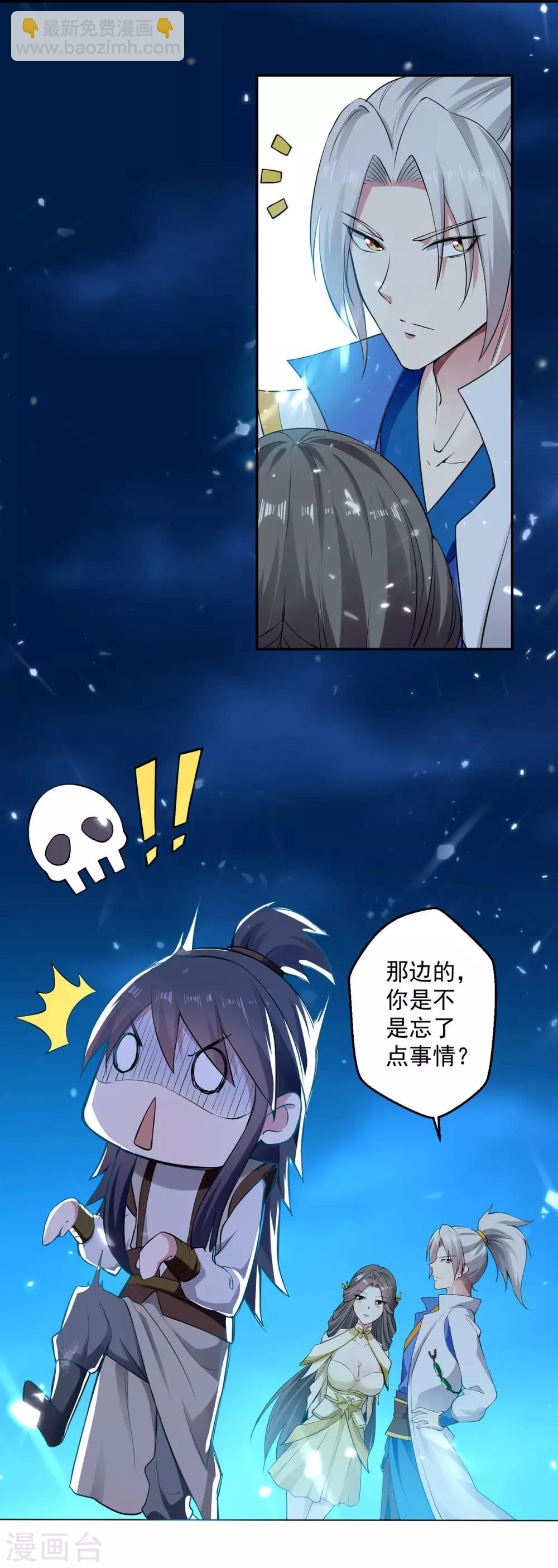 第62话 面见鬼王9